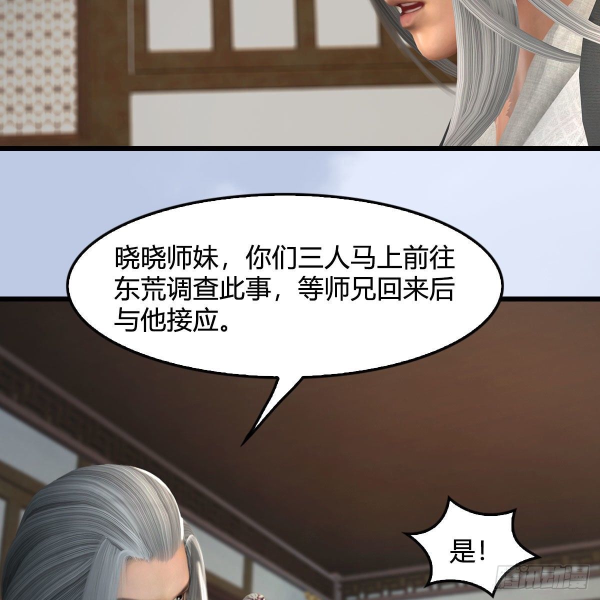 第541话：任务完成7