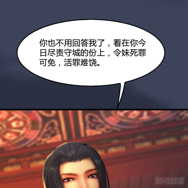 第320话：准备攻打禹州城23