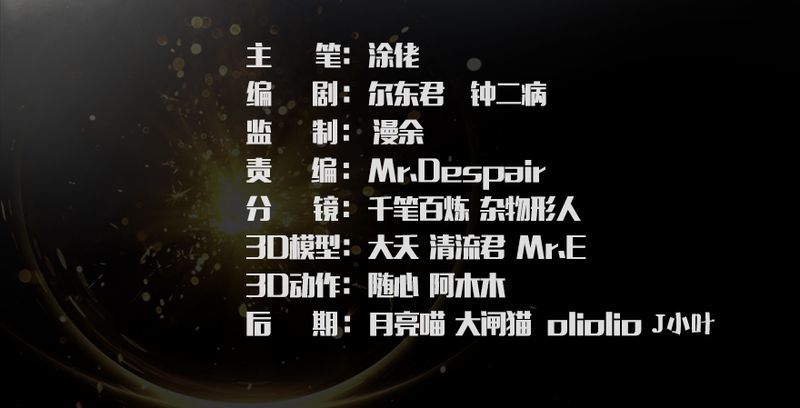 第202话：变身任若婵2