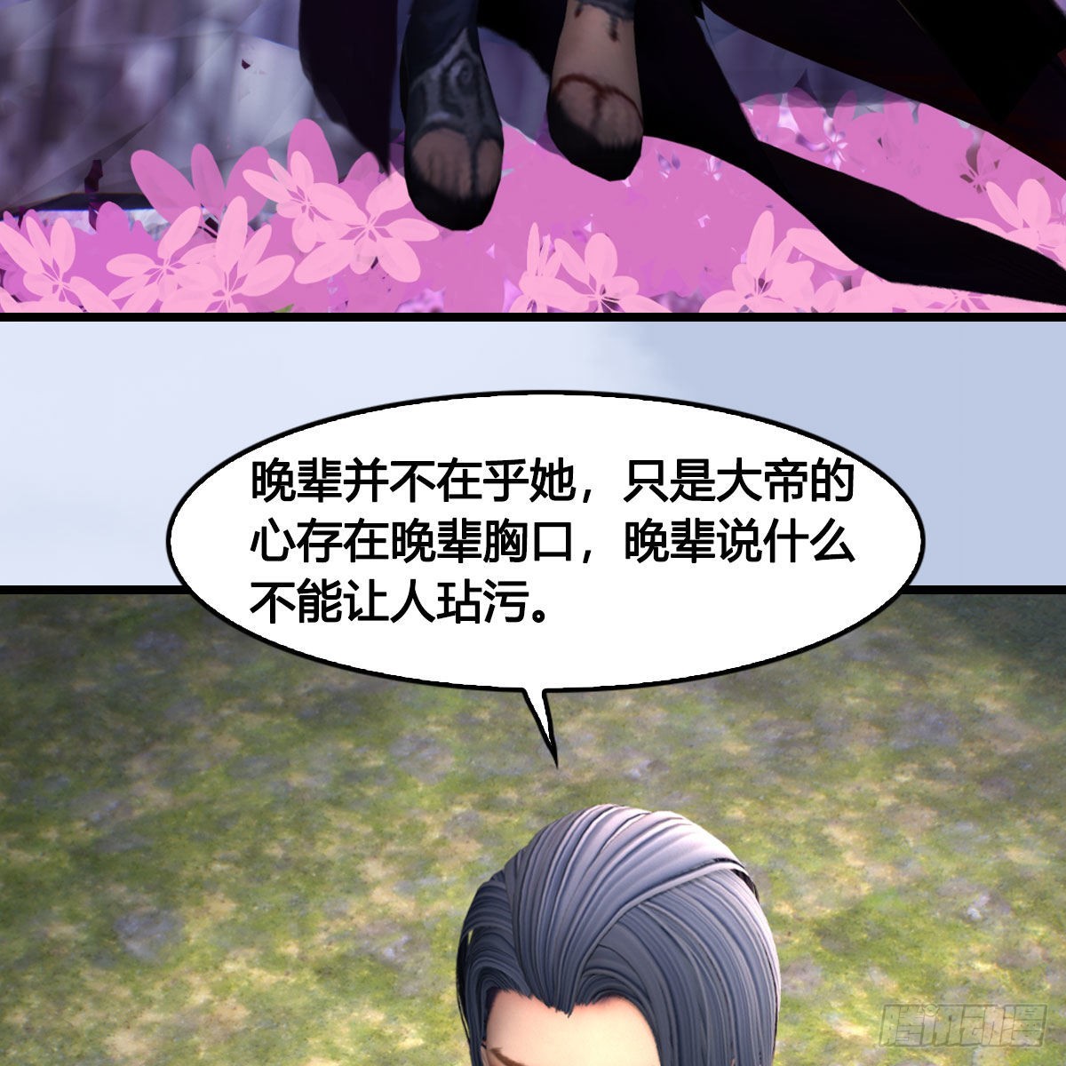 第644话：大帝的差事63