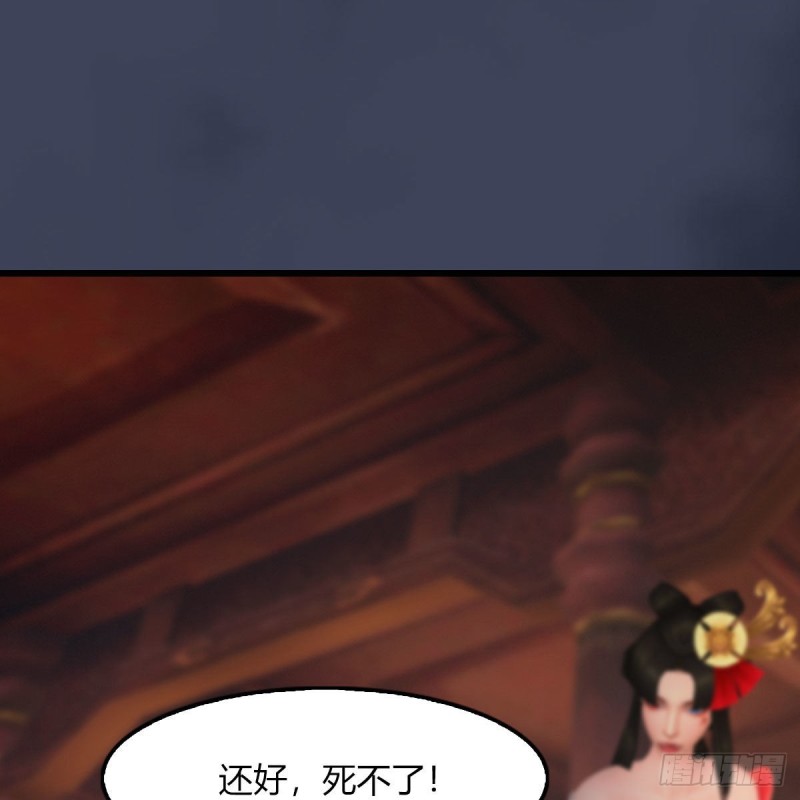 第453话：山鬼女王31