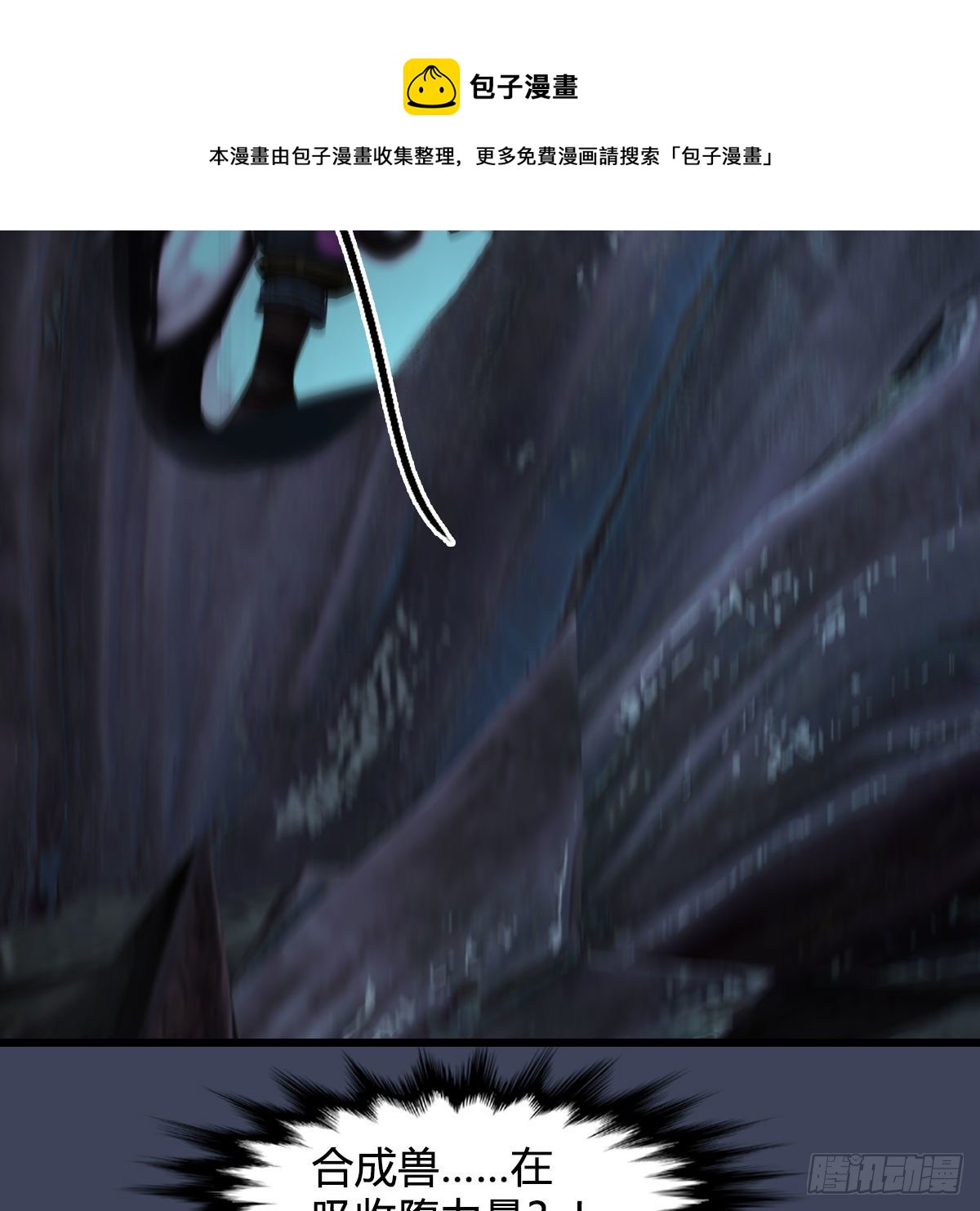 第611话：合成兽72