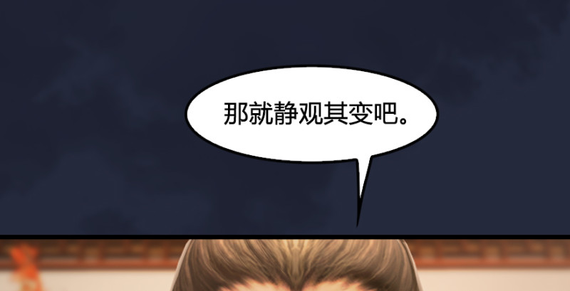第198话：五大家族91