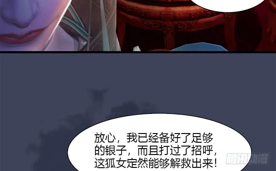 119 再遇面具男96