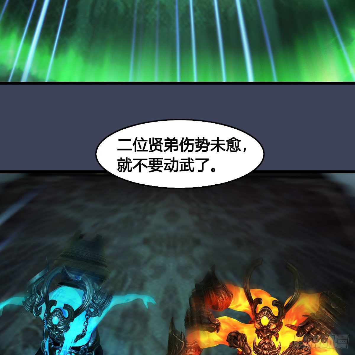 第625话：初至西荒18