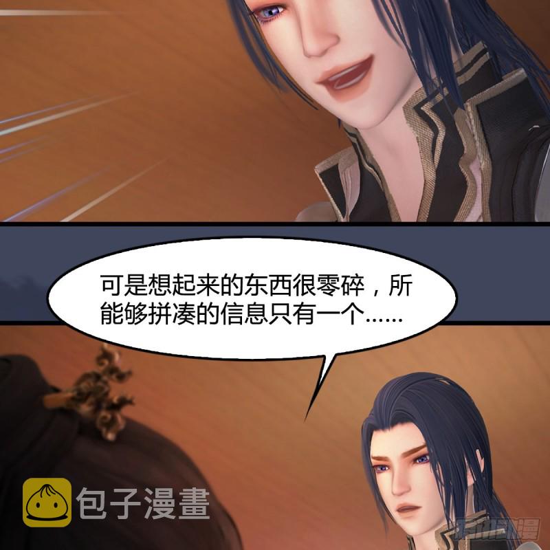 第351话：西泽尔的任务23