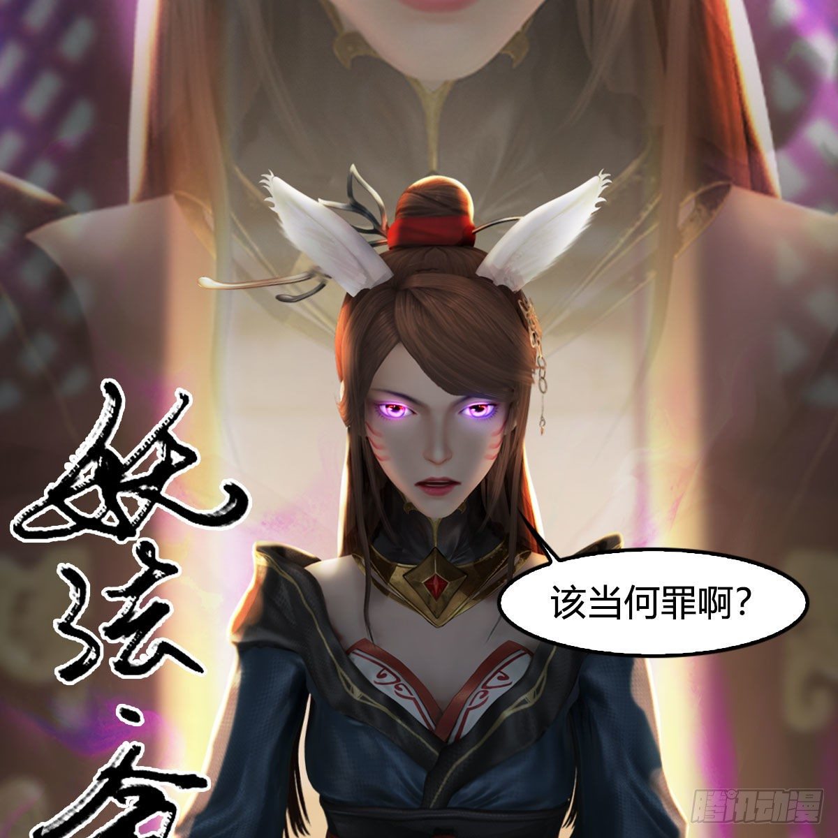 第544话：东荒妖皇58