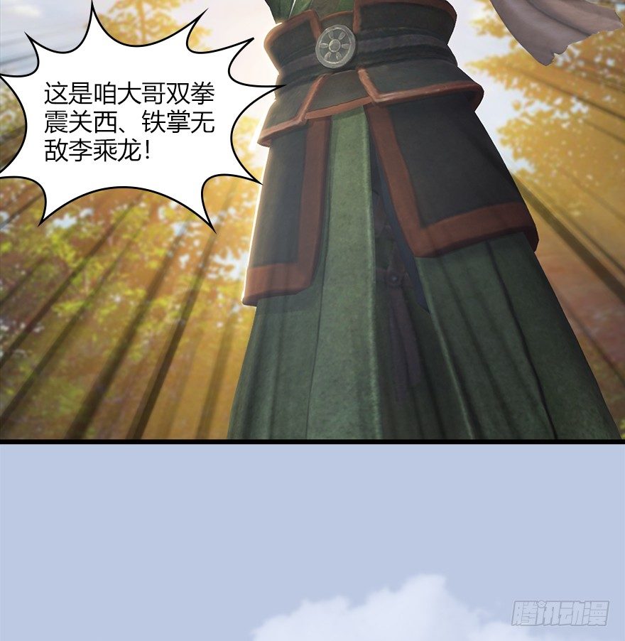 036 苍云三圣26