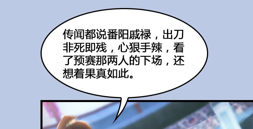 159 徐天成VS戚禄66