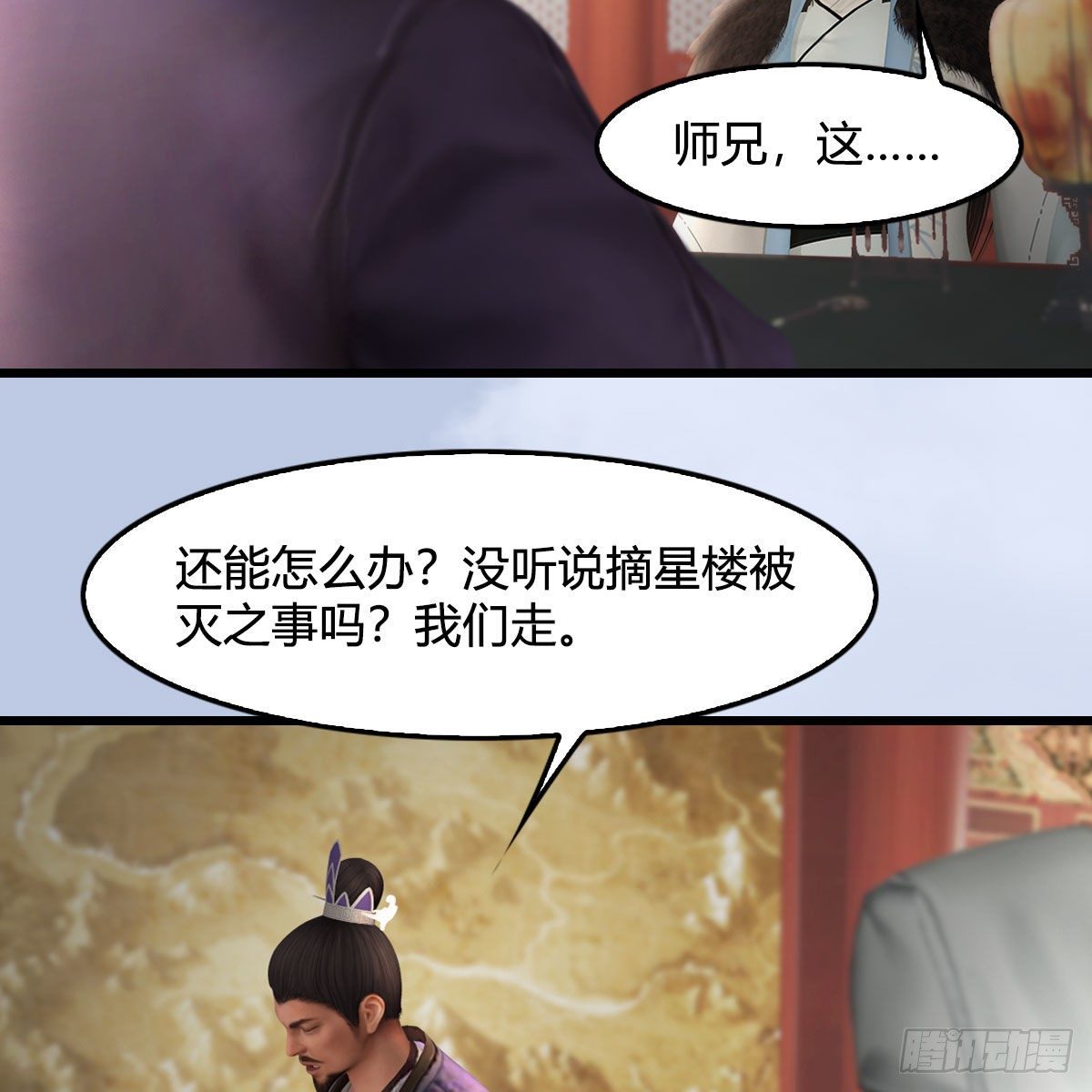 第519话：黑石镇，我回来了38