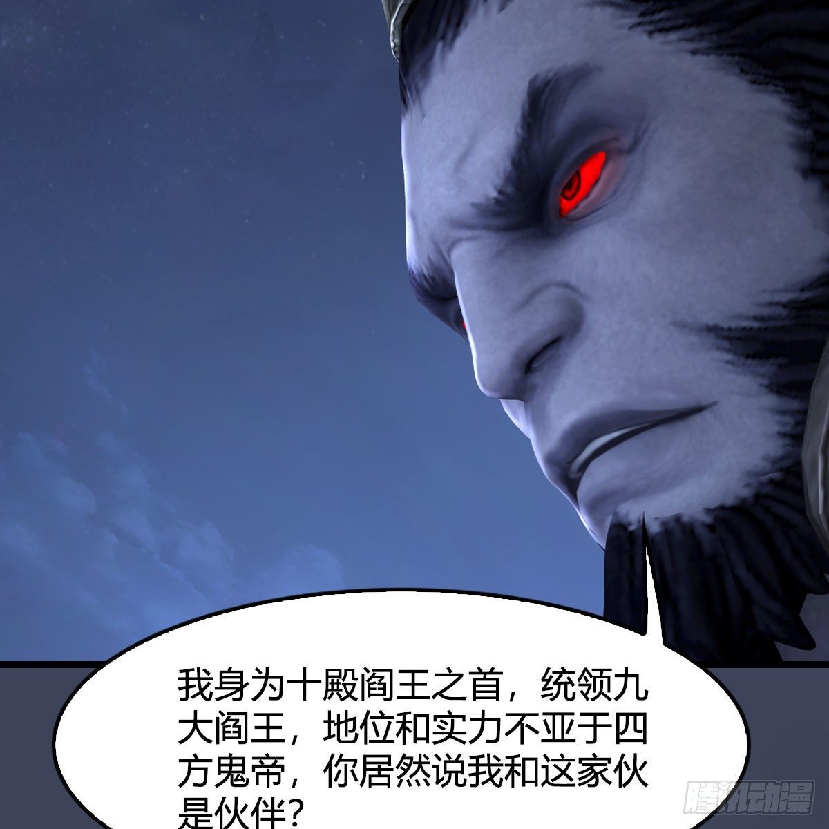 第501话：楚越VS阎罗王6