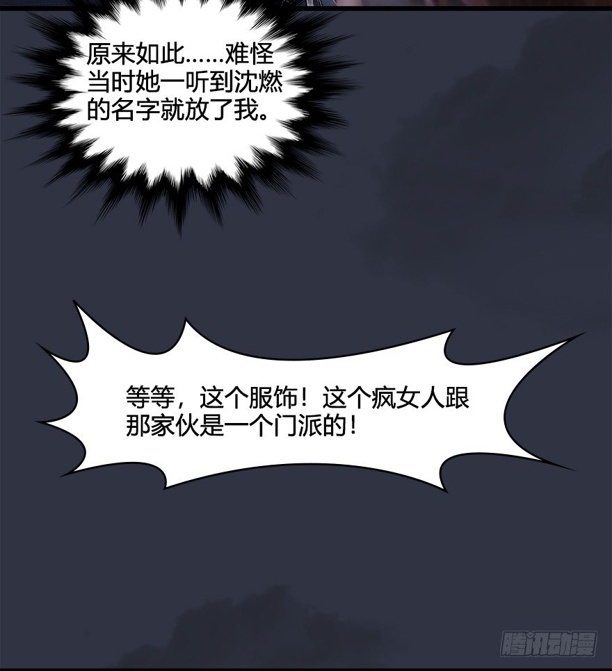 032 追魂血印20