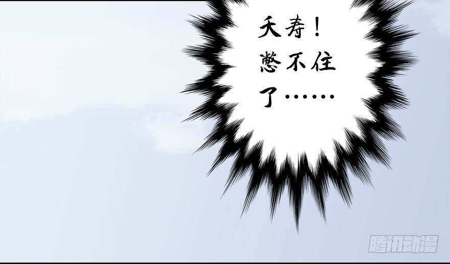 020.淫贼，纳命来！55