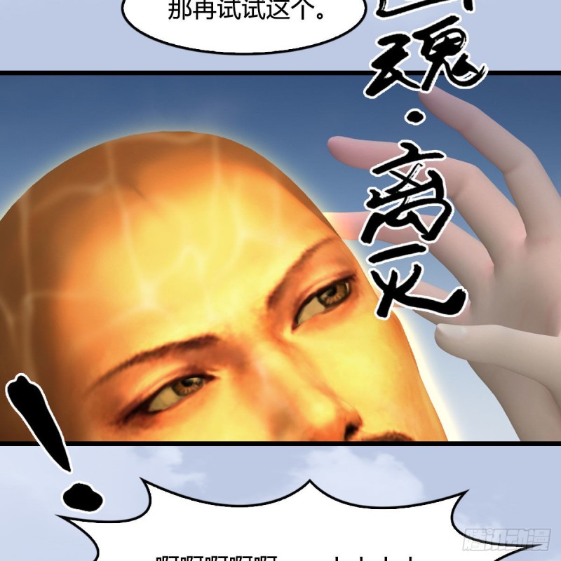 第425话：赌斗43
