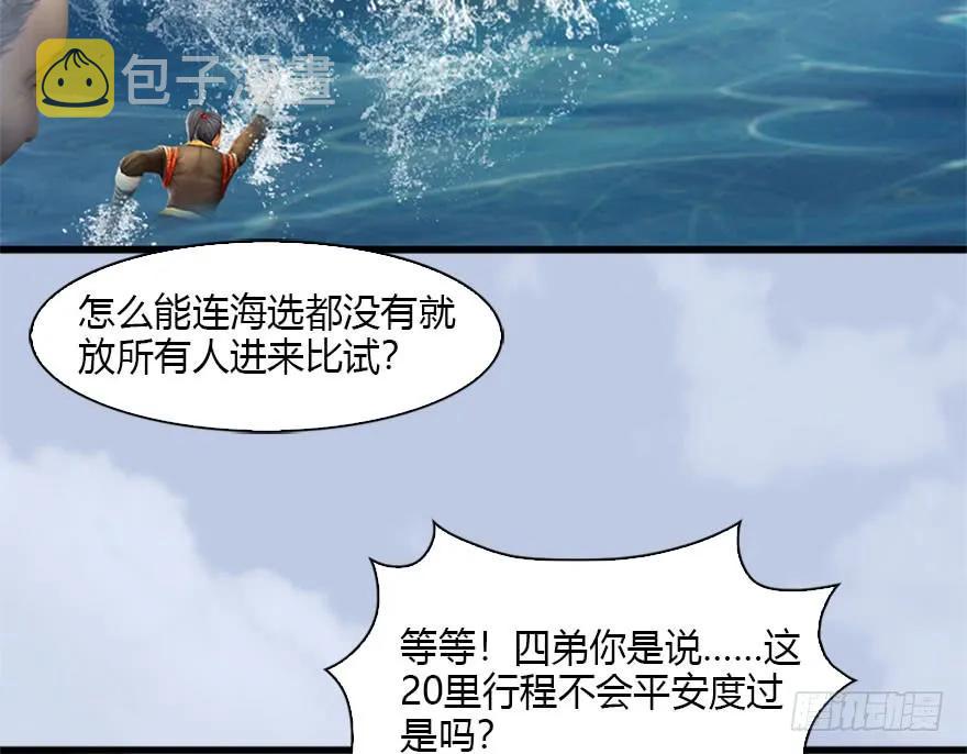 088 ‘八仙’过海36