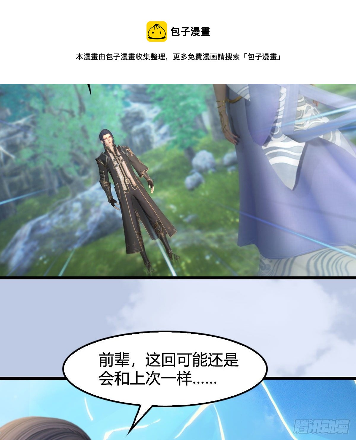 第542话：永恒花园17