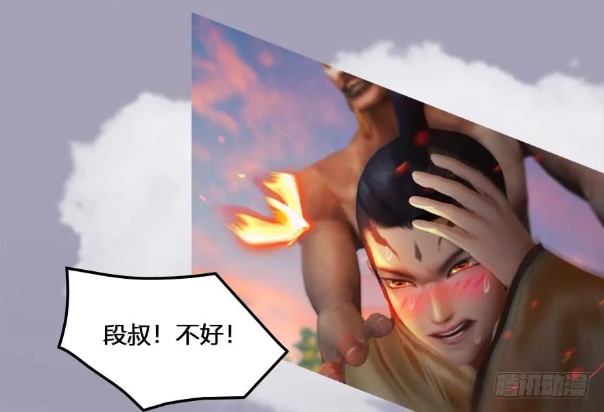 132酒公子VS鬼师（中）27