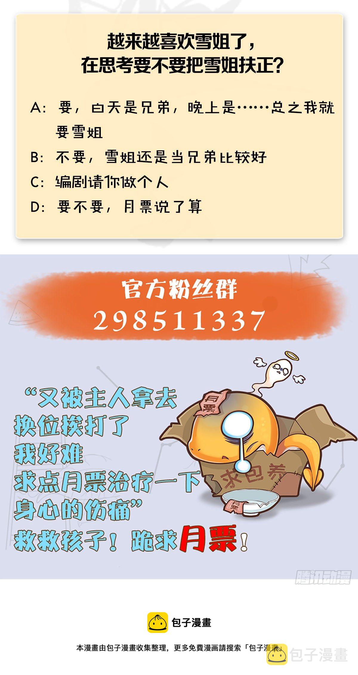 第608话：广寒宫81