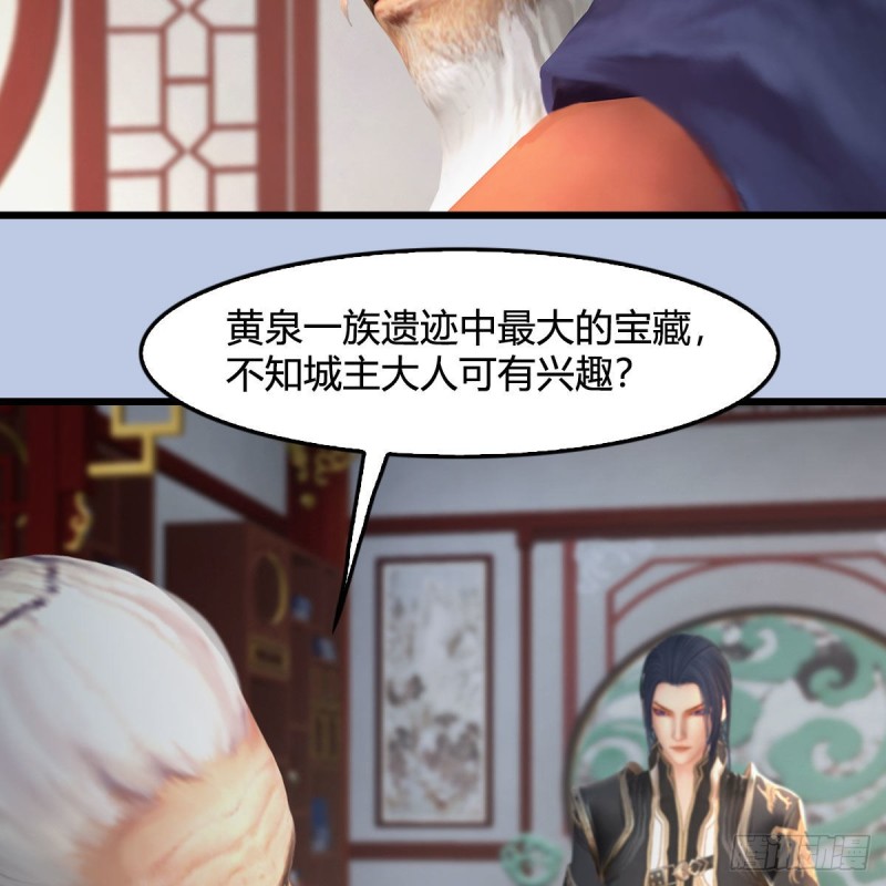 第352话：黄泉遗蹟最大宝藏56