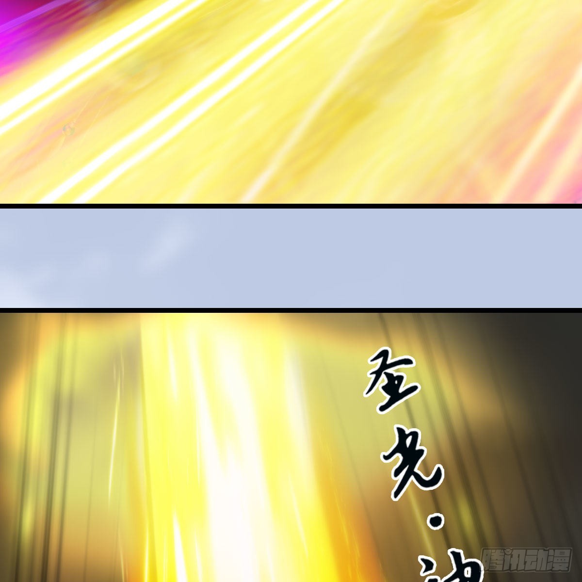第659话：我即是主65
