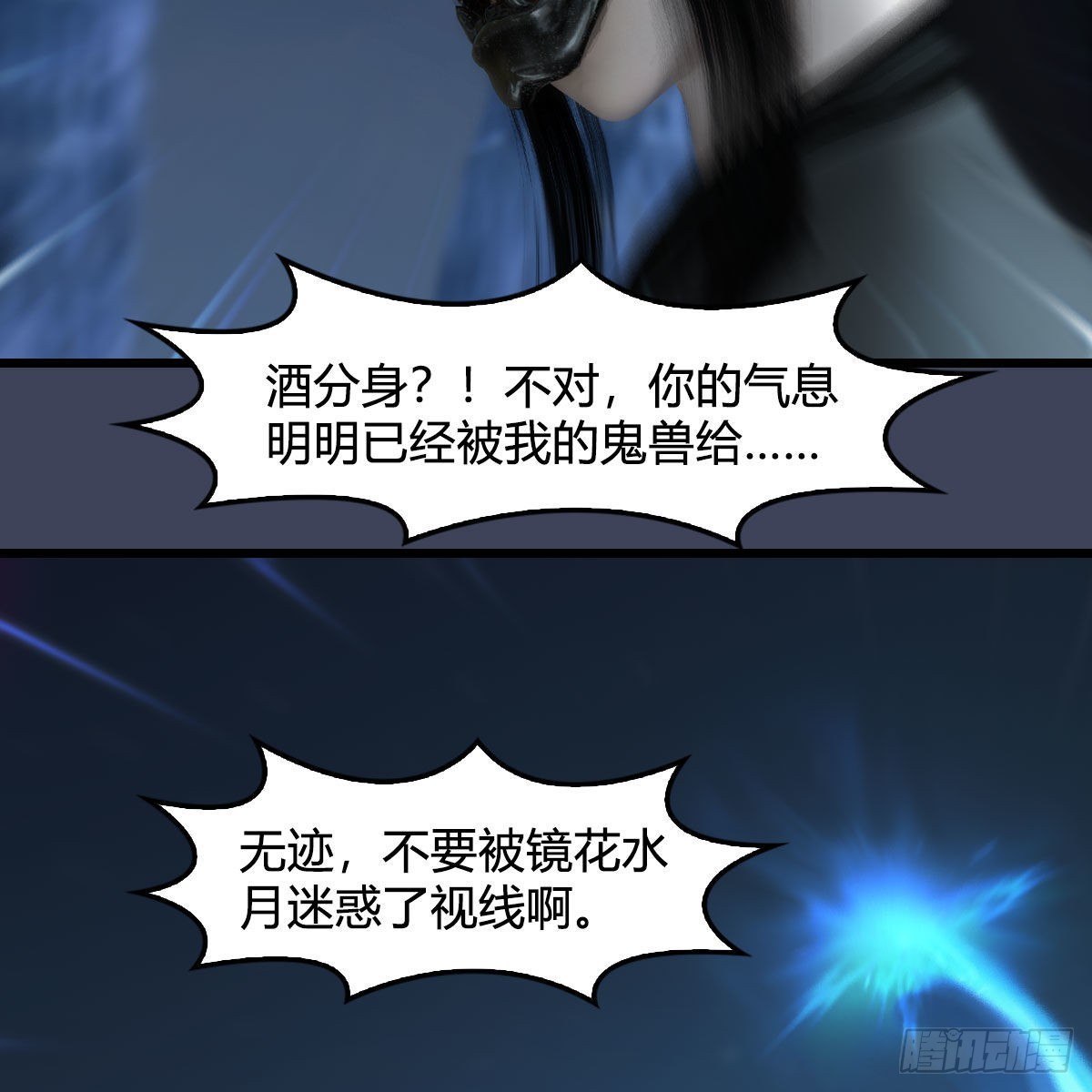 第614话：疯子，开席76