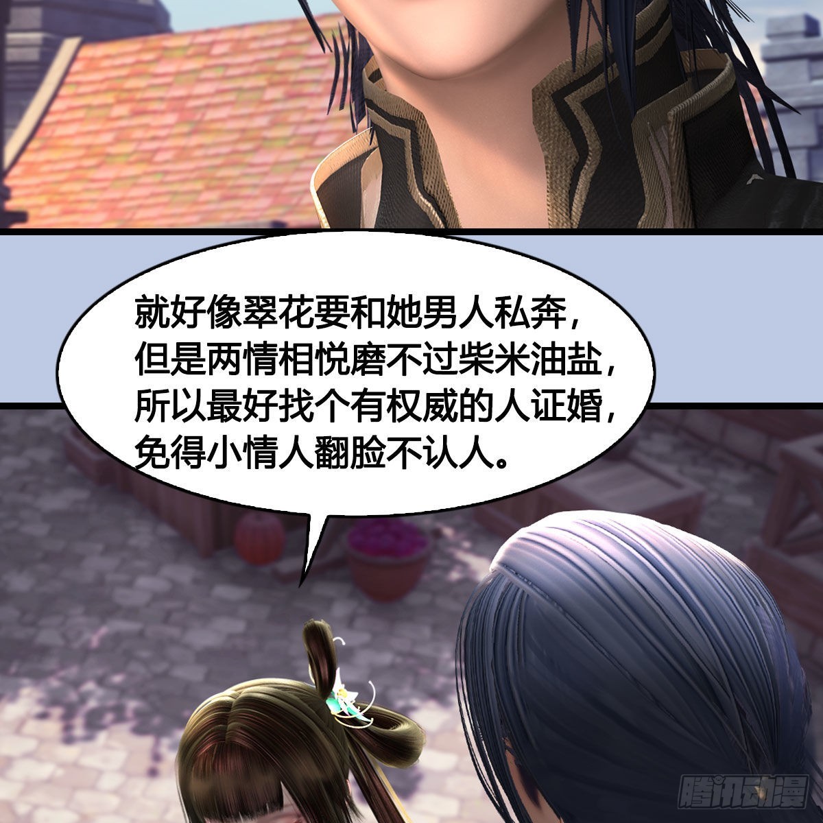 第625话：初至西荒57