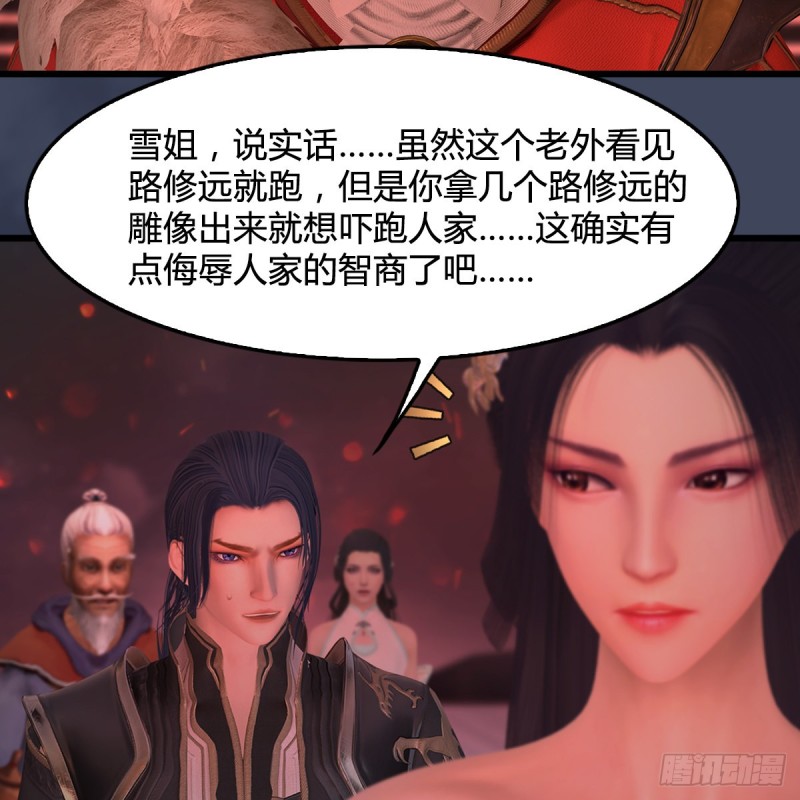 第390话：出来吧，路哥们39