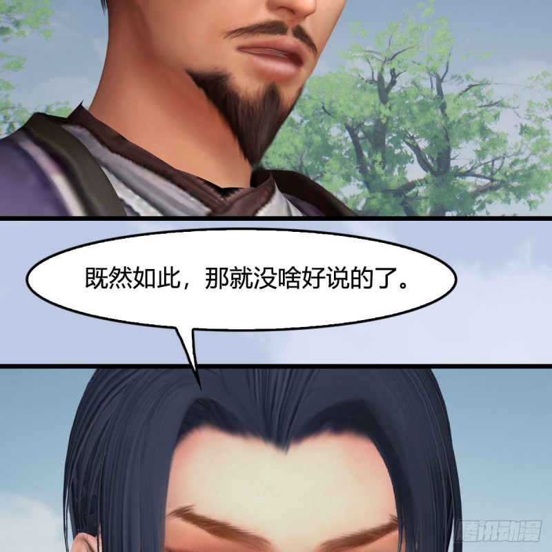 第431话：楚越VS谷慎行65