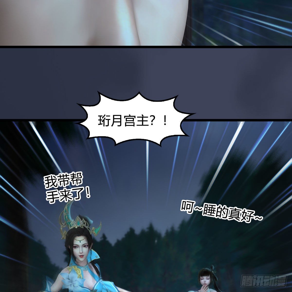 第597话：九龙的来历31