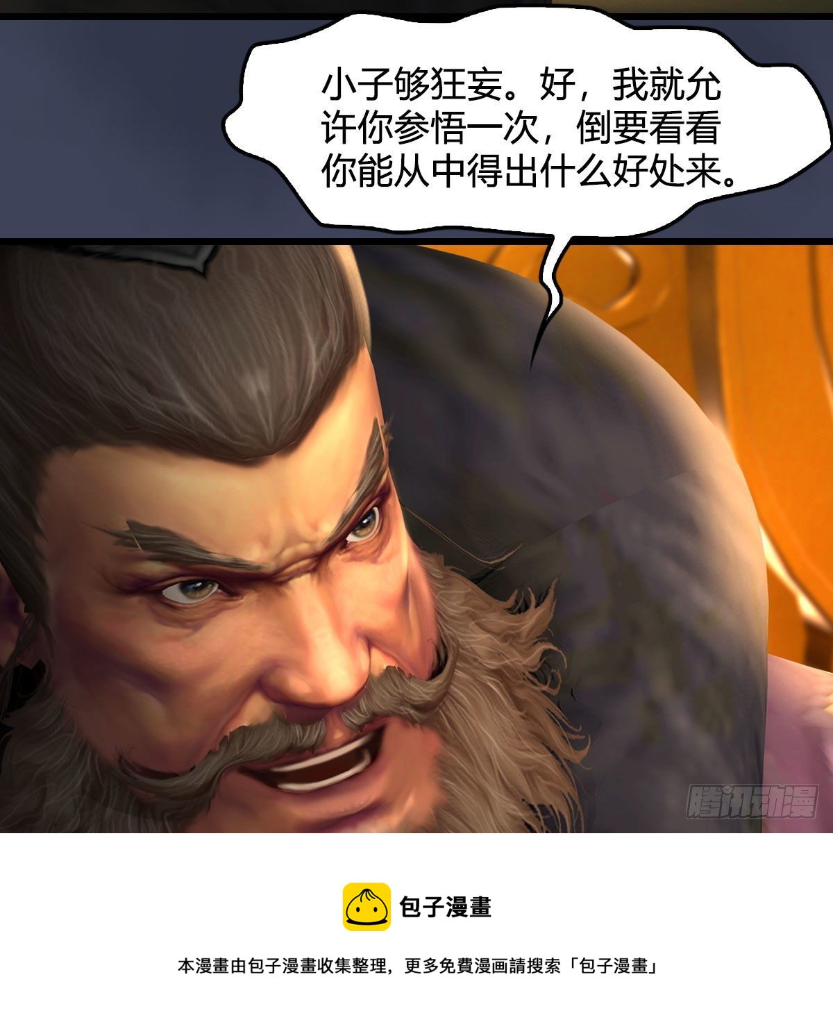 第598话：堕灭天琉书36