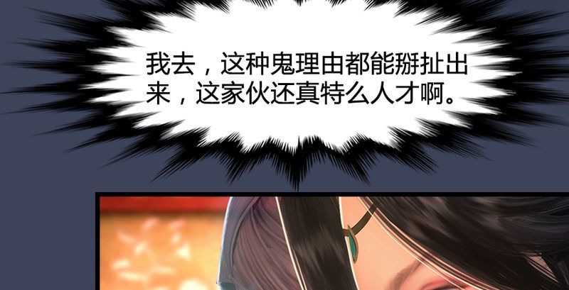 第191话：拯救三圣（下）24