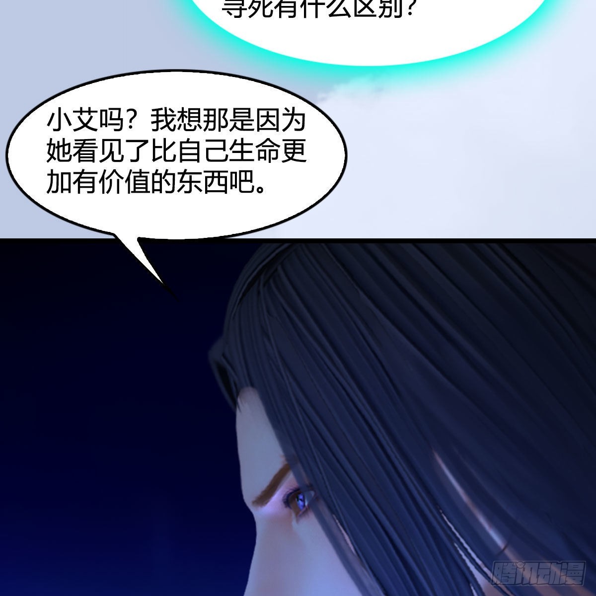 第663话：生命的意义58