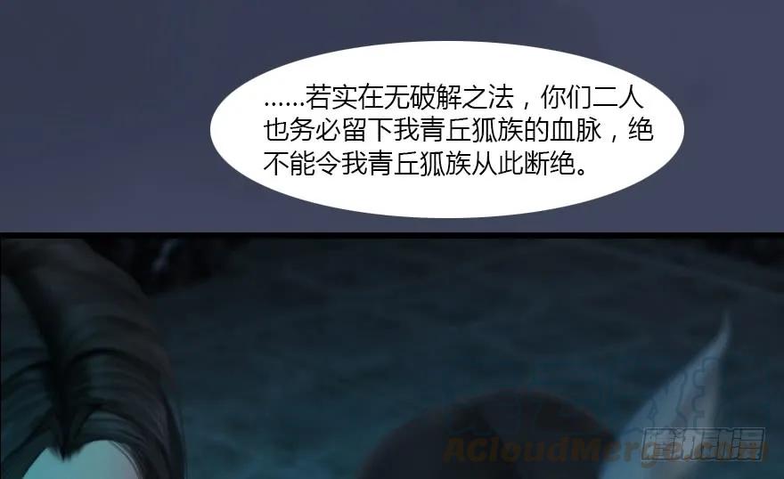139 妖术的力量48