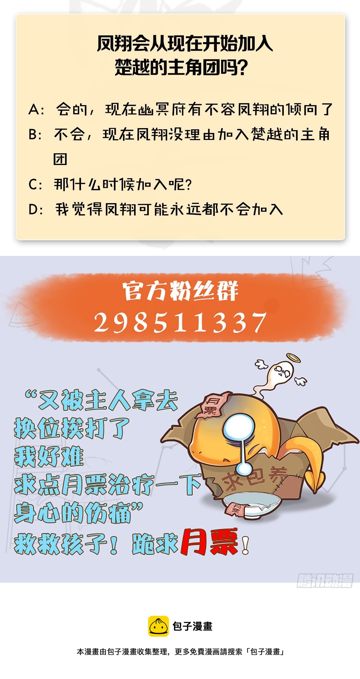 第527话：凤翔危险94