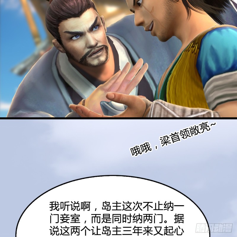第263话：快活岛54