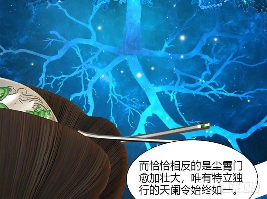 106 心魔幻境（三）11
