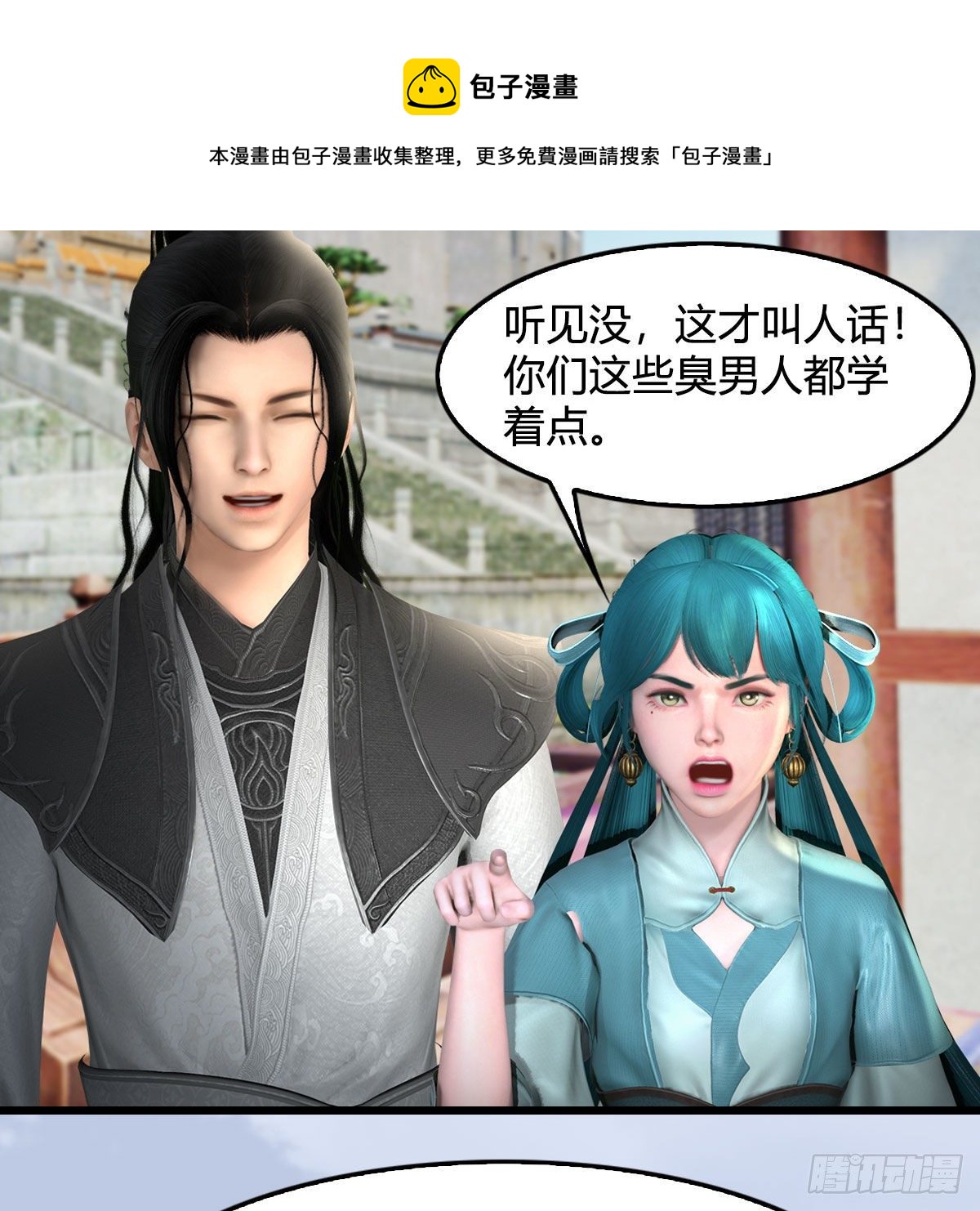 第545话：出发！目标东46