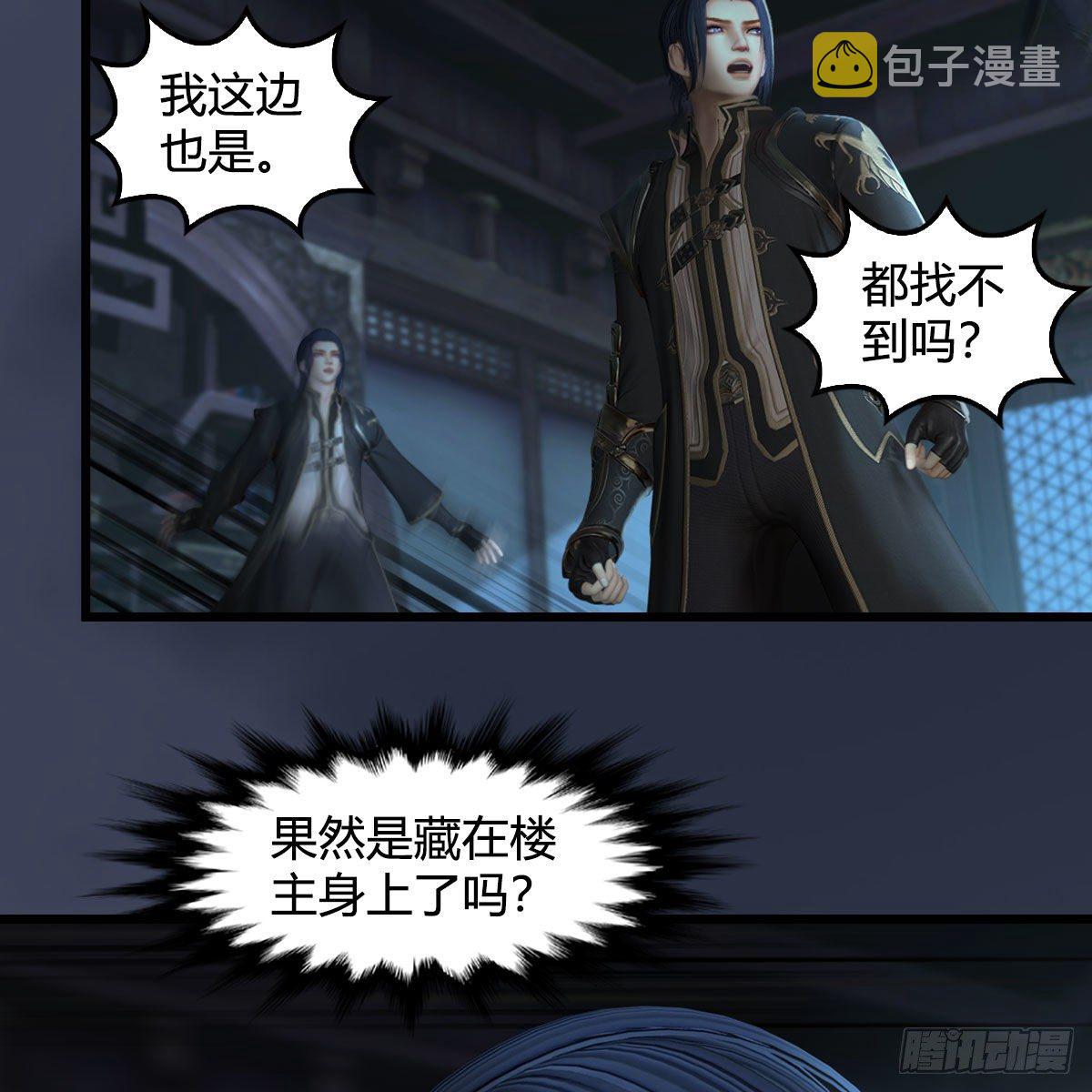 第612话：尘夜楼楼主凌无迹29