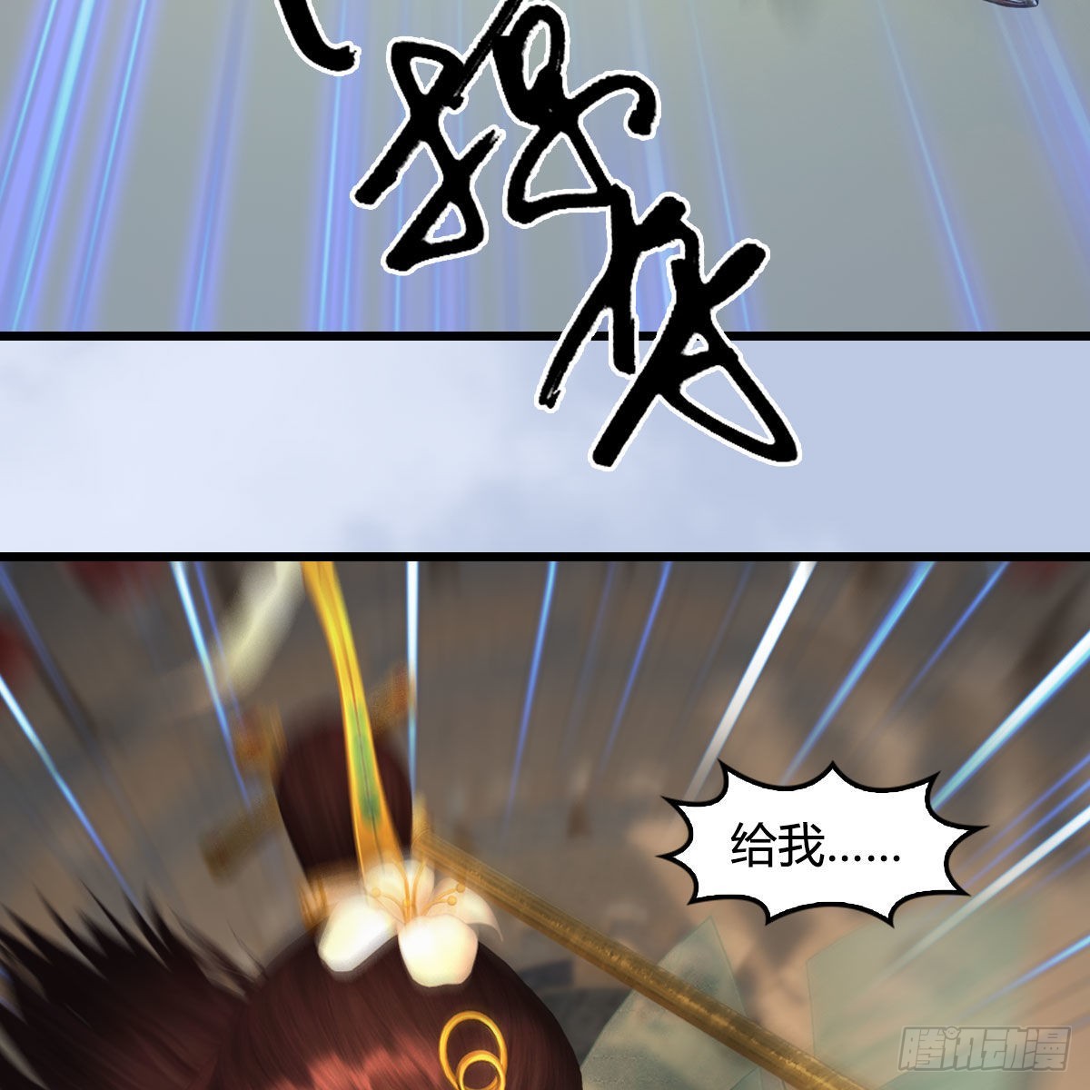 第661话：心魔劫30
