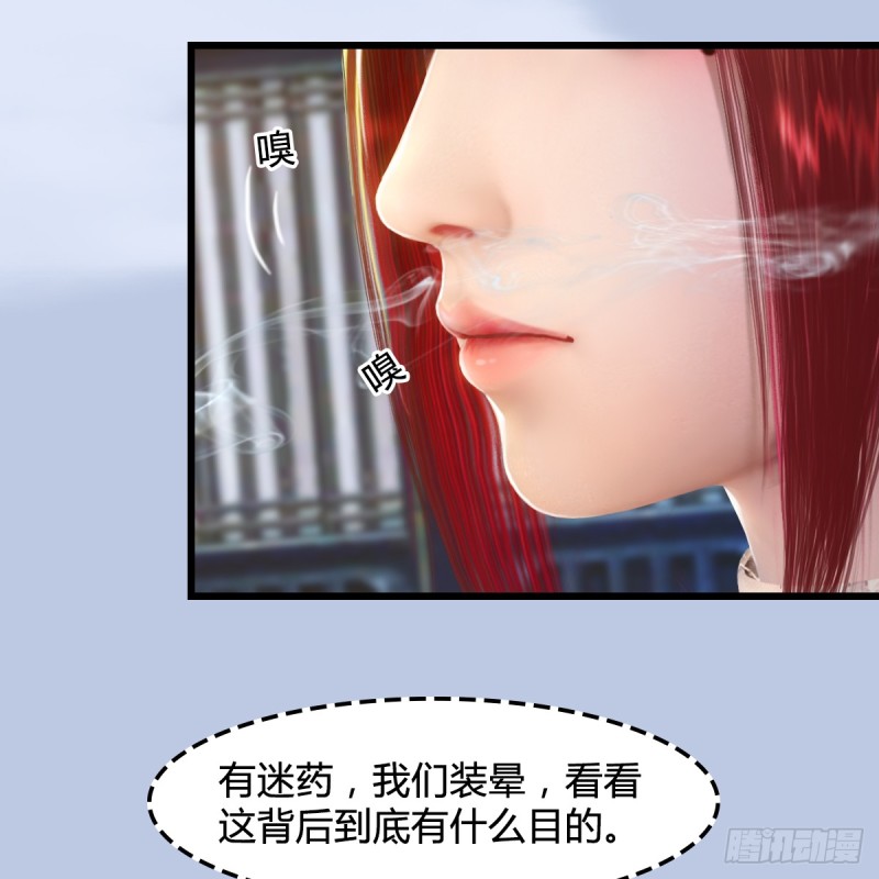 第278话：造畜之术10