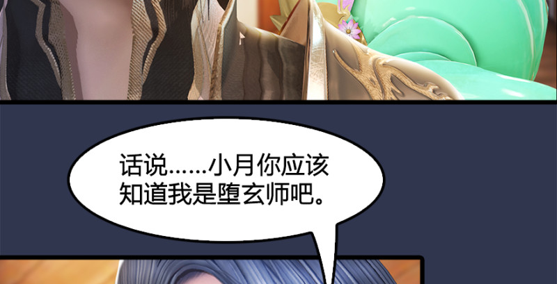 第197话：喝醉的非浅88