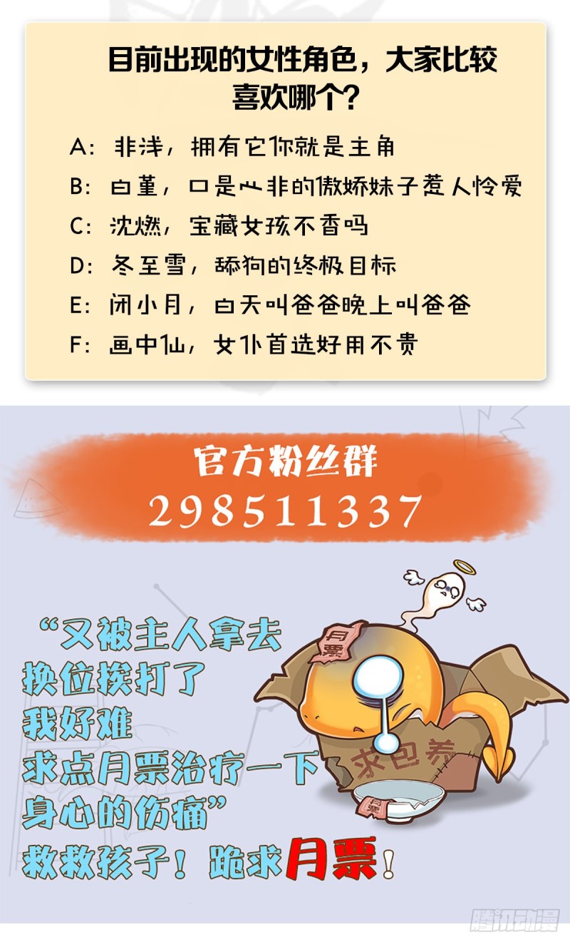 第327话：死门门主之死59