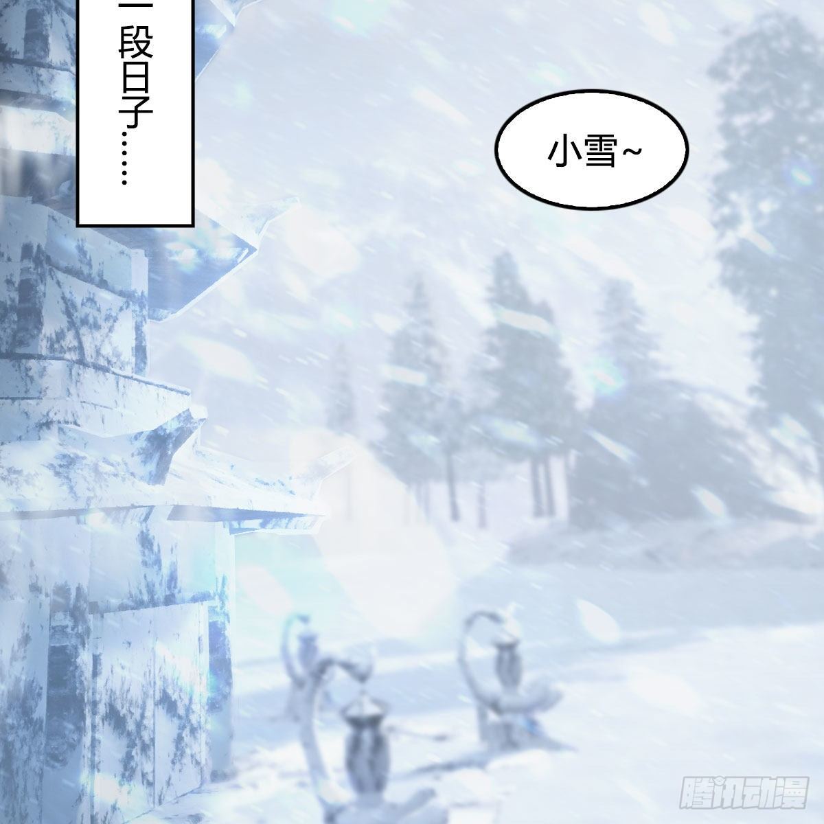 第532话：冬至雪的决心51