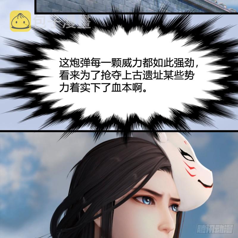 第311话：无量大炮39
