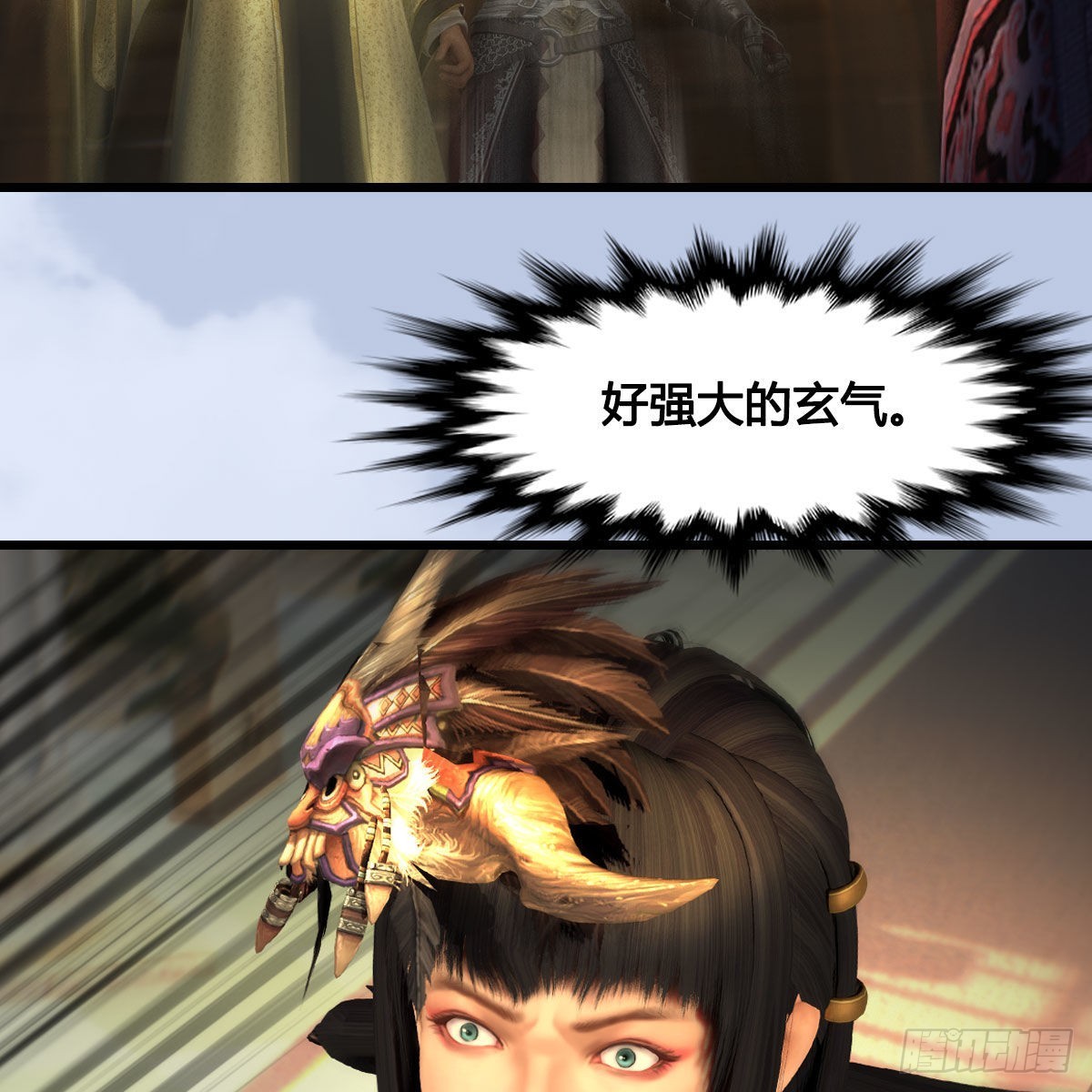 第647话：占卜三生石下落39