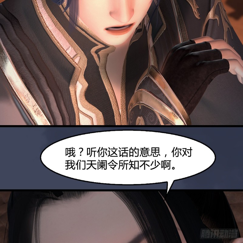 第405话：师承天阑令54