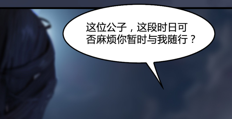 第243话：被擒？89