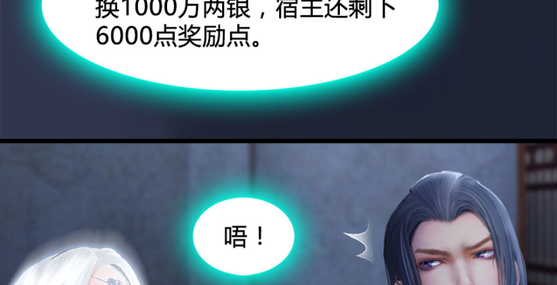 第197话：喝醉的非浅58