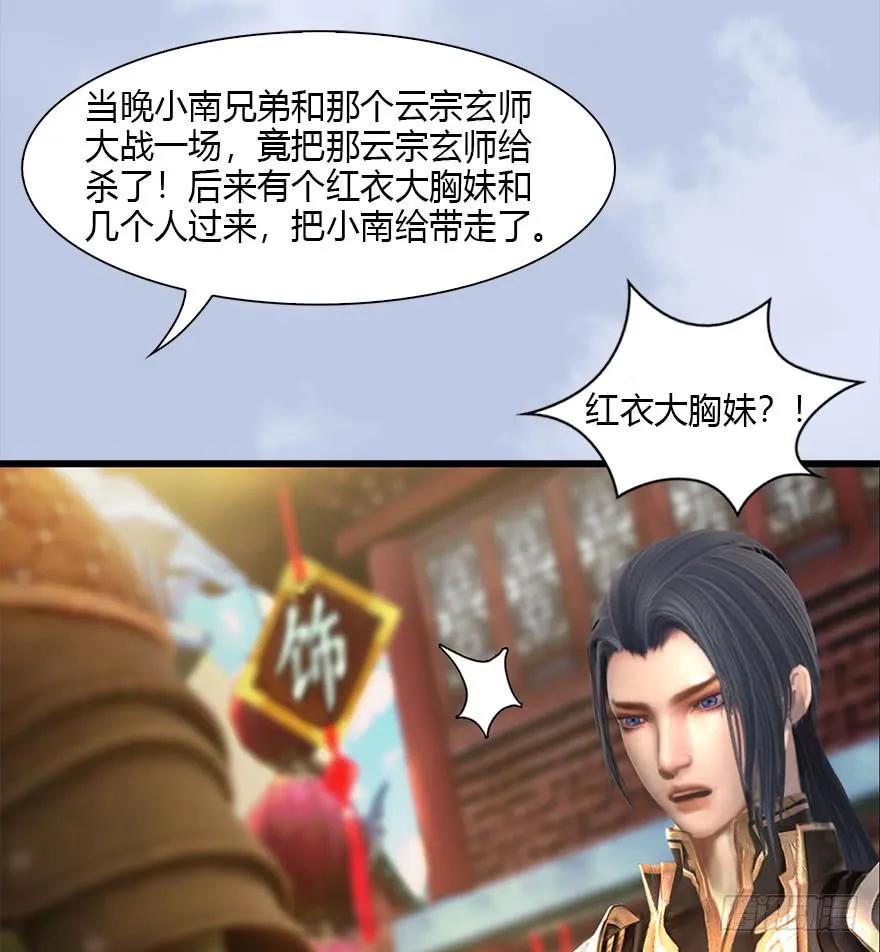 080 寻找小南45