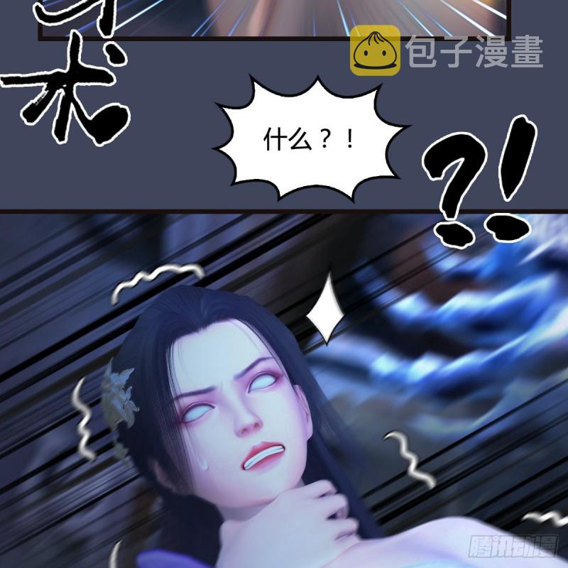 第377话：黄泉三姝VS屍王28